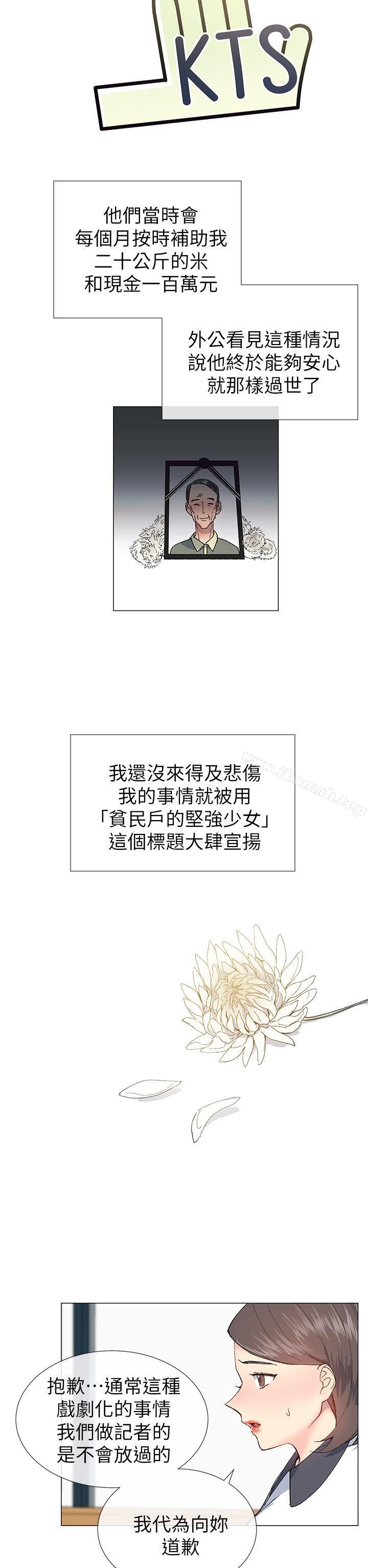 第23话 - 第2.jpg页