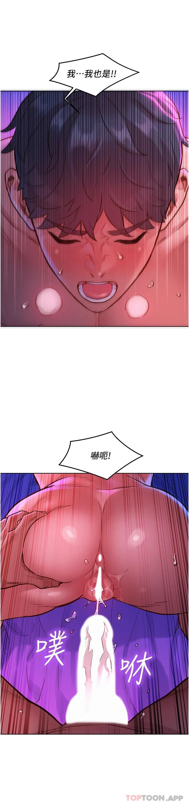 第16話-再來一次嘛 - 第25.jpg页
