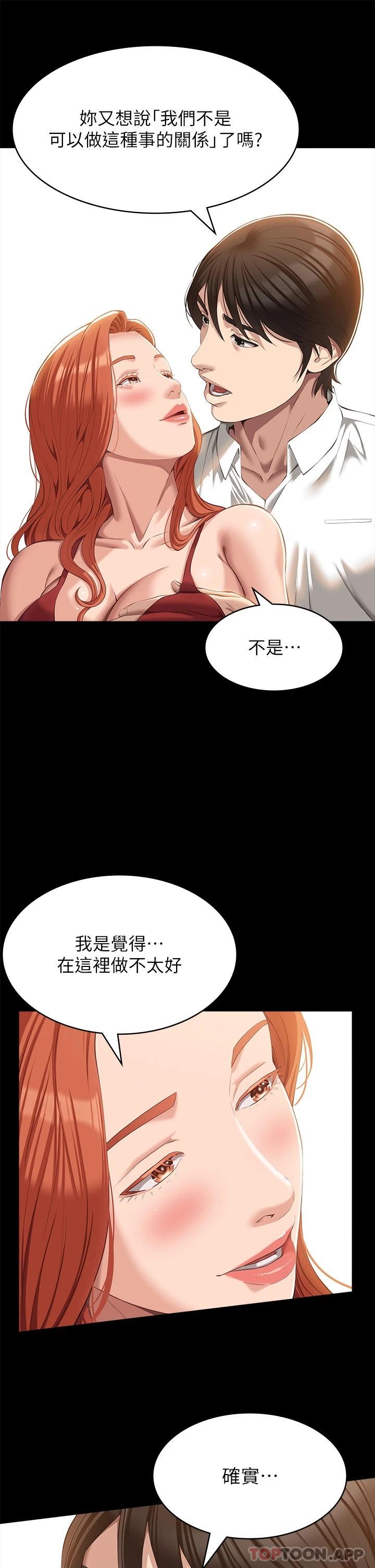 第50话-露出真面目的俊彦 - 第25.jpg页