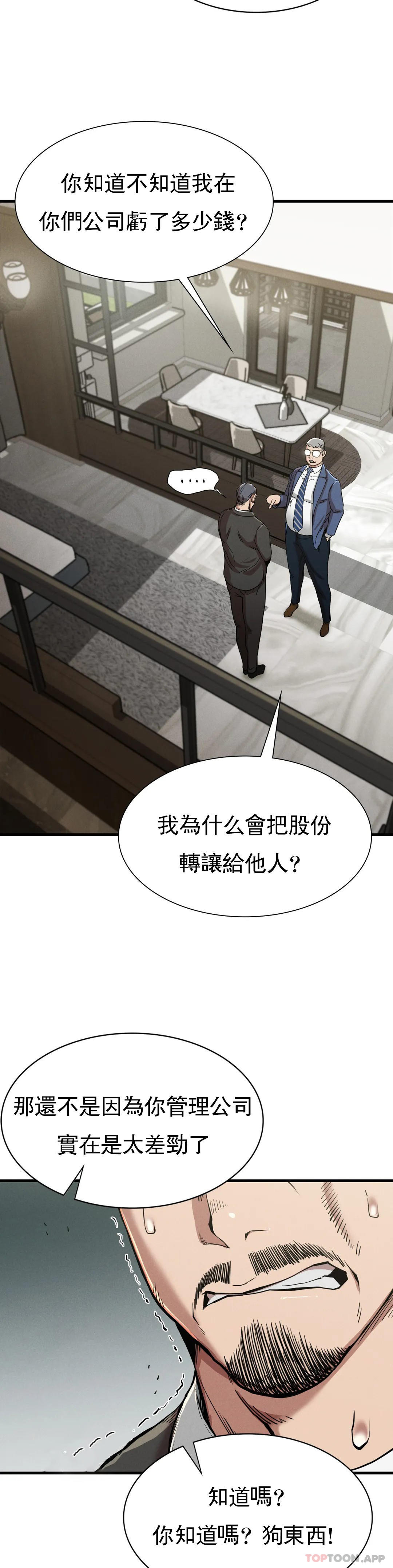 第13话-这个礼物怎么样 - 第9.jpg页