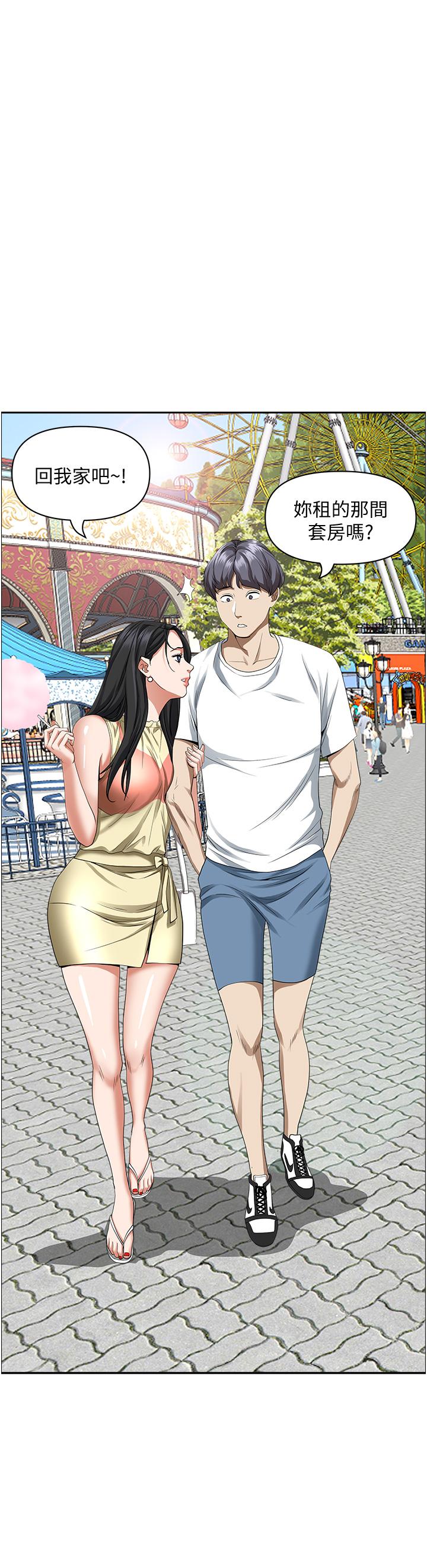 第39話-泰熙的真空吸引器 - 第27.jpg页