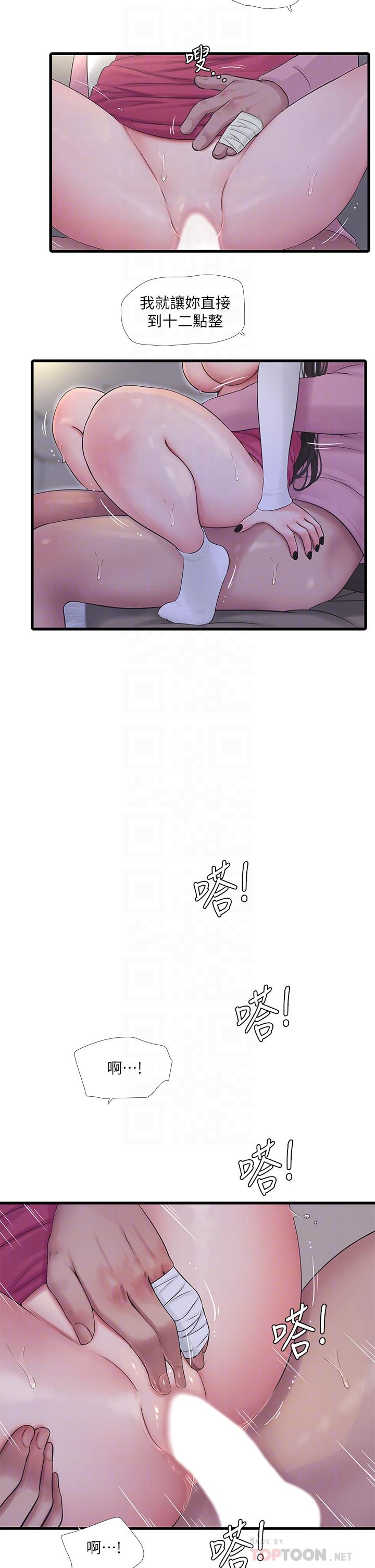 第89話-小叔，我...我要去了 - 第16.jpg页