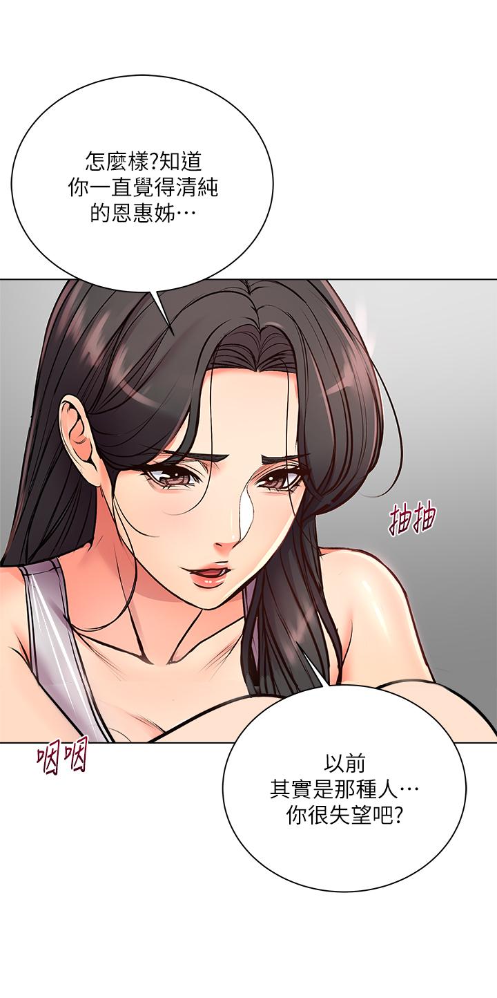 第36话-恩惠姐好闻的体香 - 第13.jpg页