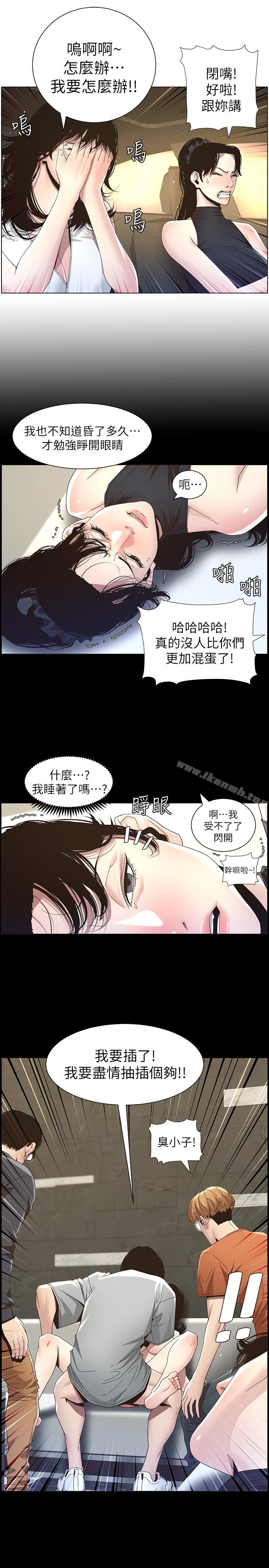 第32话-初体验的真相 - 第9.jpg页