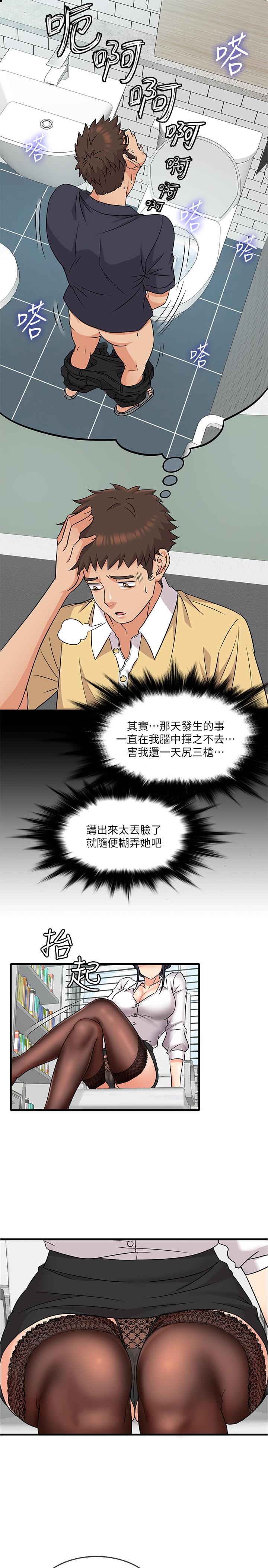 第2話-你能滿足我嗎 - 第43.jpg页