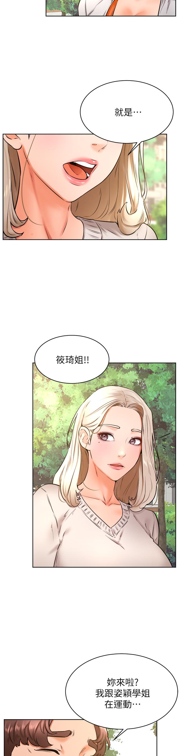 第35話-姿穎給南柱的特別服務 - 第2.jpg页