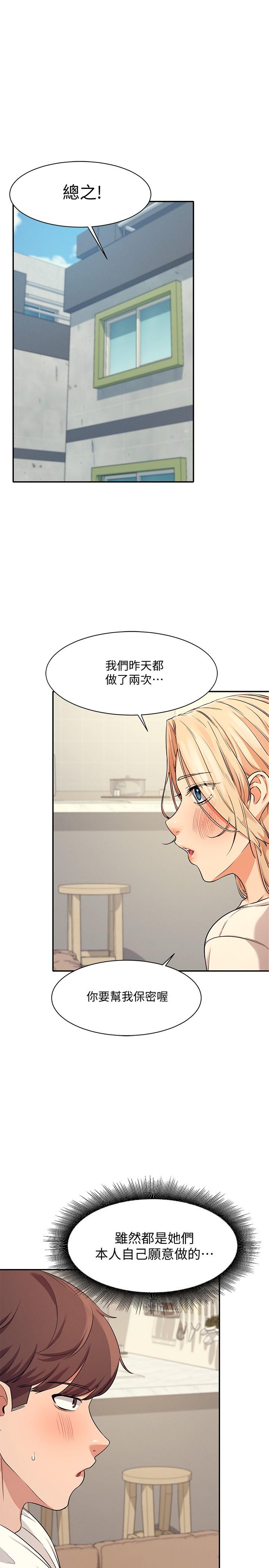 第8話-前所未有的刺激快感 - 第15.jpg页