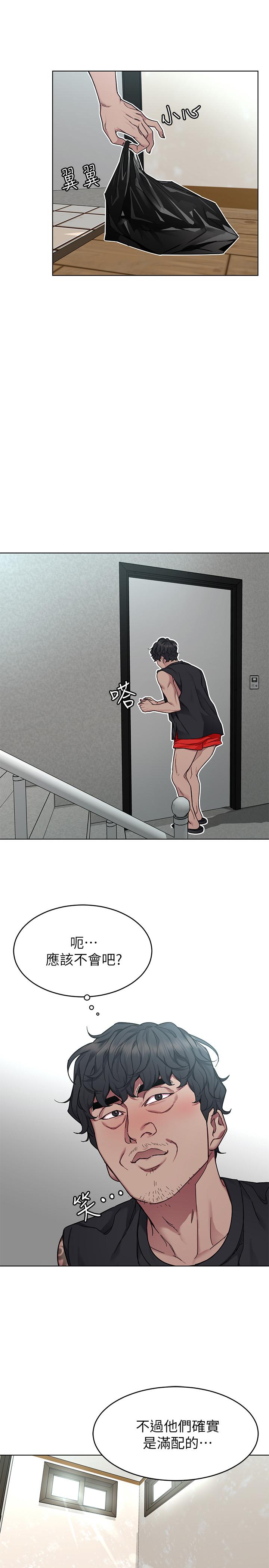 第57話-成為子芸目標的泰坤 - 第3.jpg页
