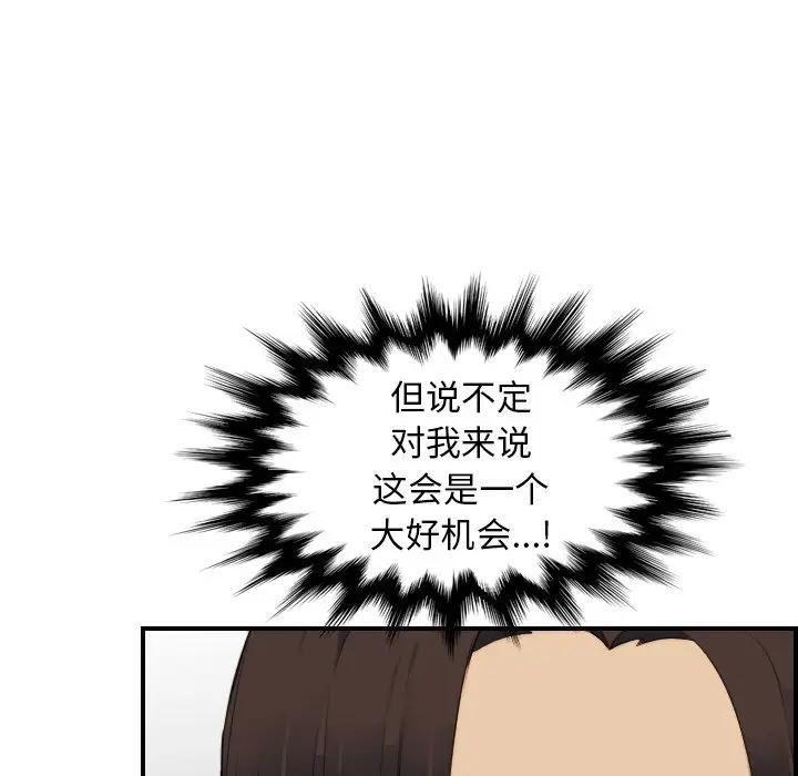 第20话 - 第61.jpg页