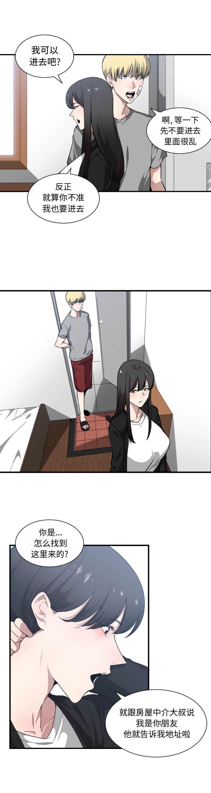 第 19 话 - 第2.jpg页
