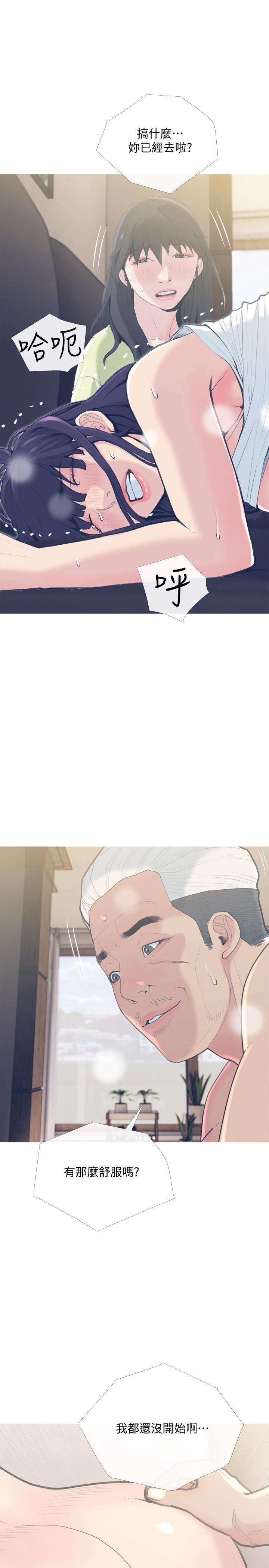 第27話-你這個小惡魔 - 第7.jpg页