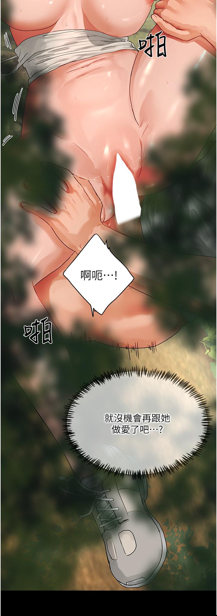 第50话-你可以帮我沖澡吗 - 第15.jpg页