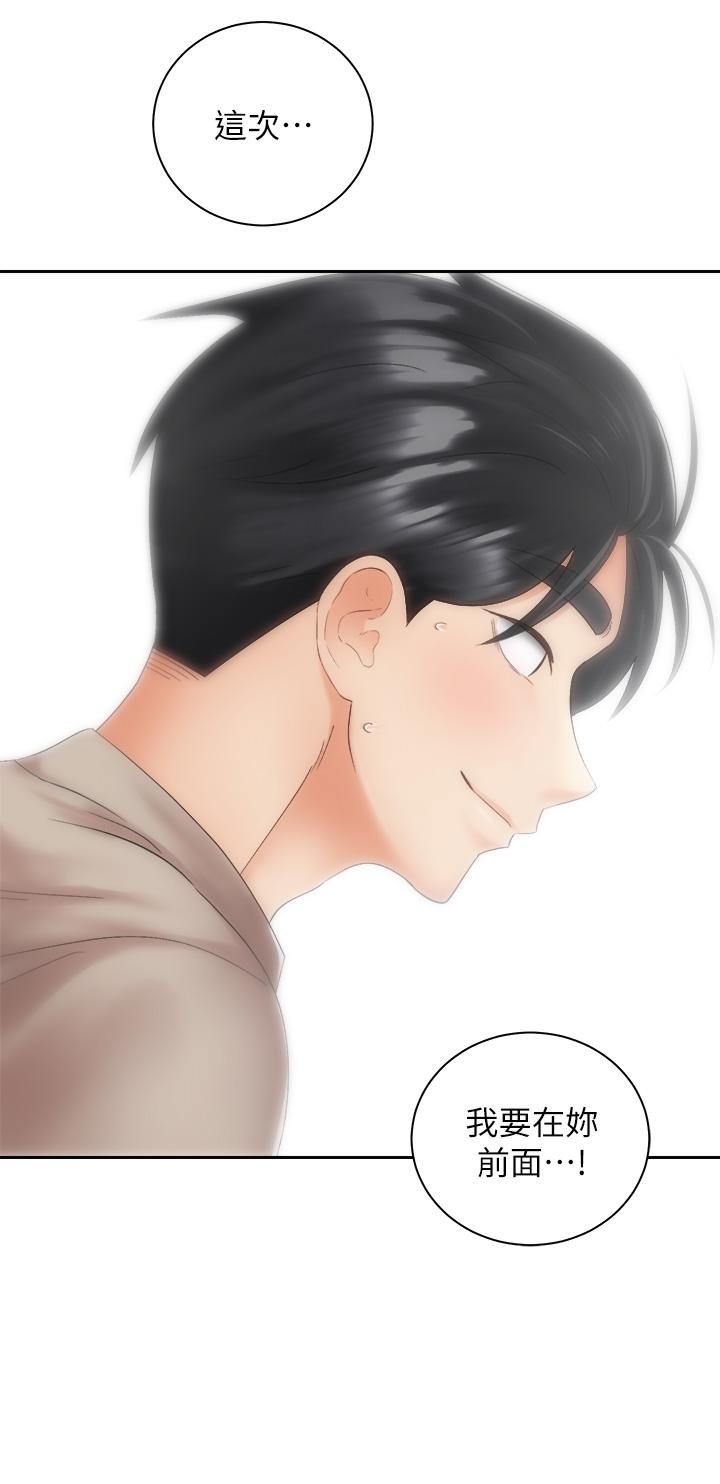 第36話-原來我們是兩情相悅 - 第27.jpg页