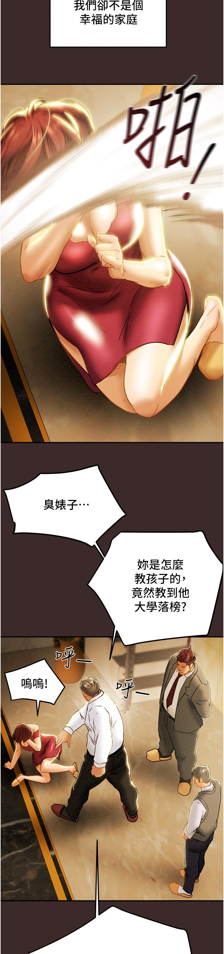 第61话-初恋色气满满的胴体 - 第13.jpg页