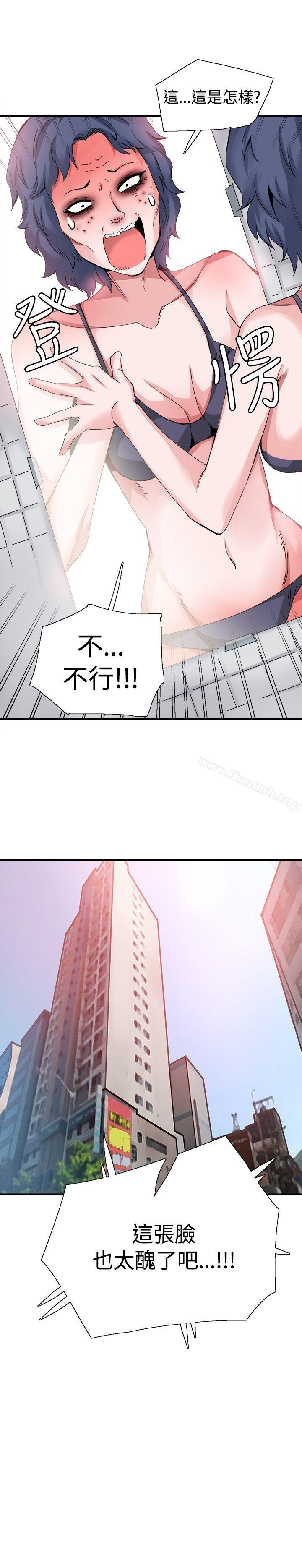 Bodychange 後記 - 第27.jpg页