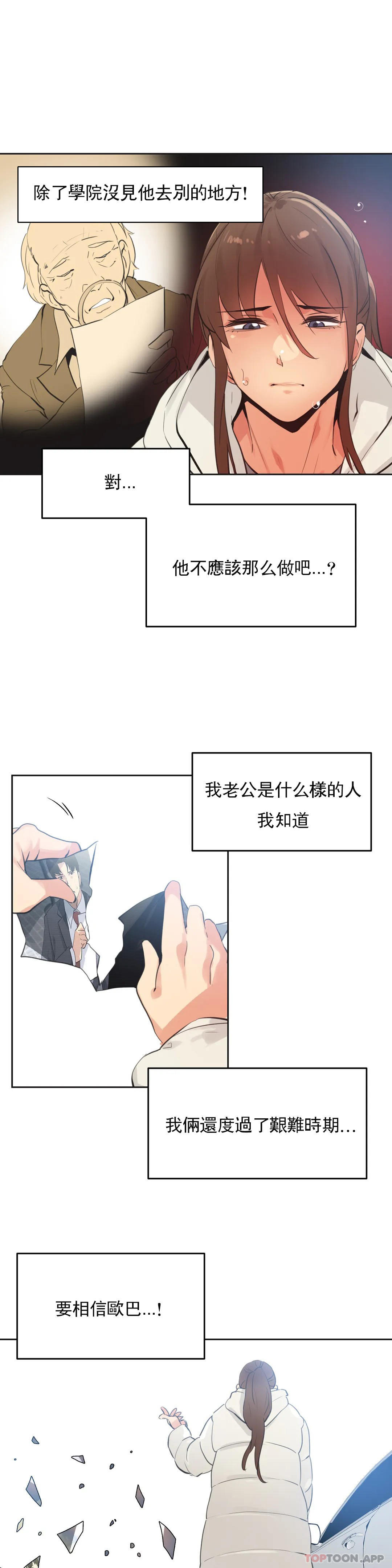 第66话 - 第12.jpg页
