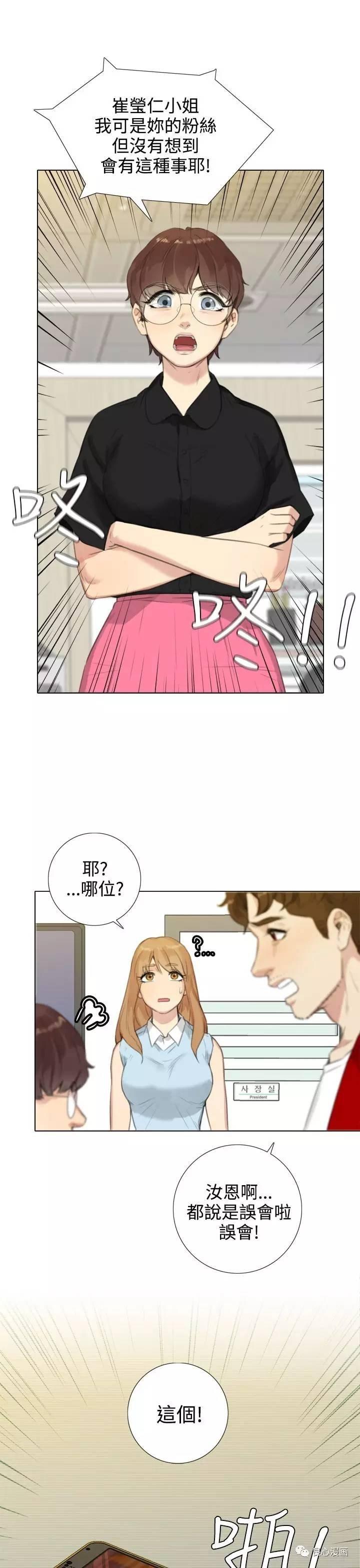第 20 话 - 第15.jpg页