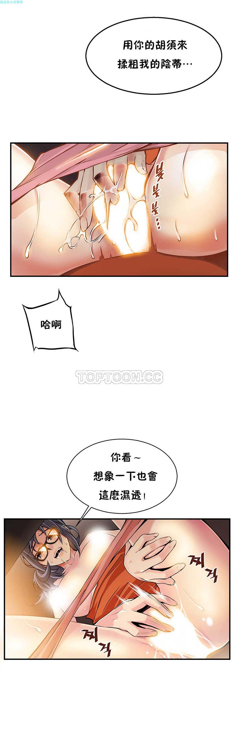 第 8 话 - 第3.jpg页