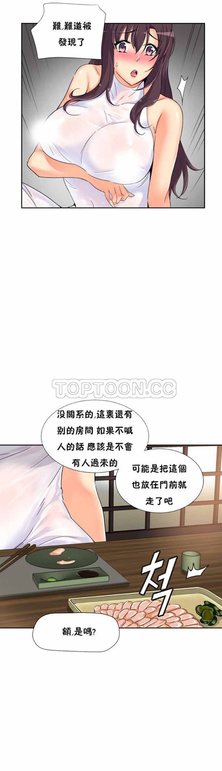 第 36 话 - 第6.jpg页