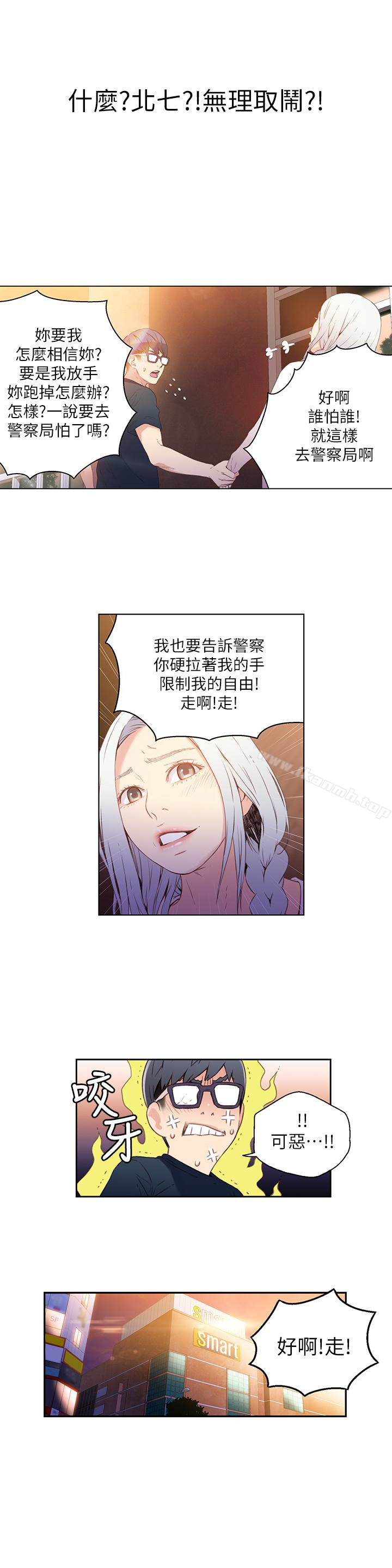 第10話-渾身不對勁的安莉 - 第16.jpg页