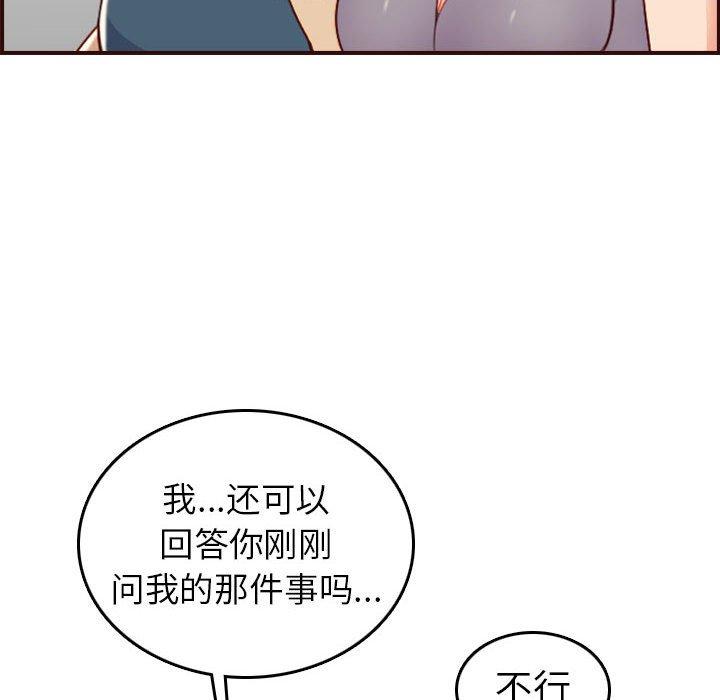 第 52 话 - 第28.jpg页