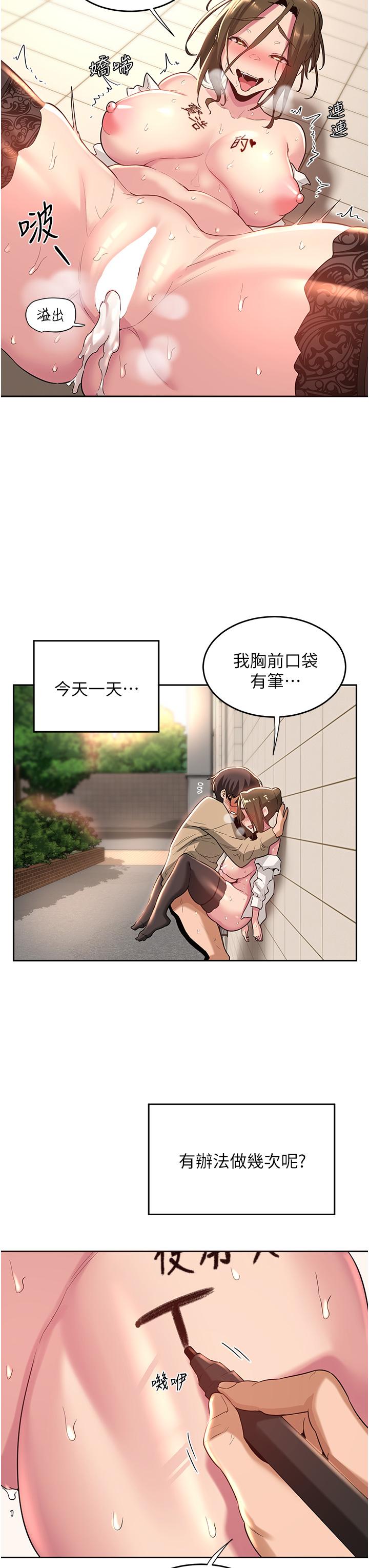 第41話-光天化日下的野炮誘惑 - 第30.jpg页
