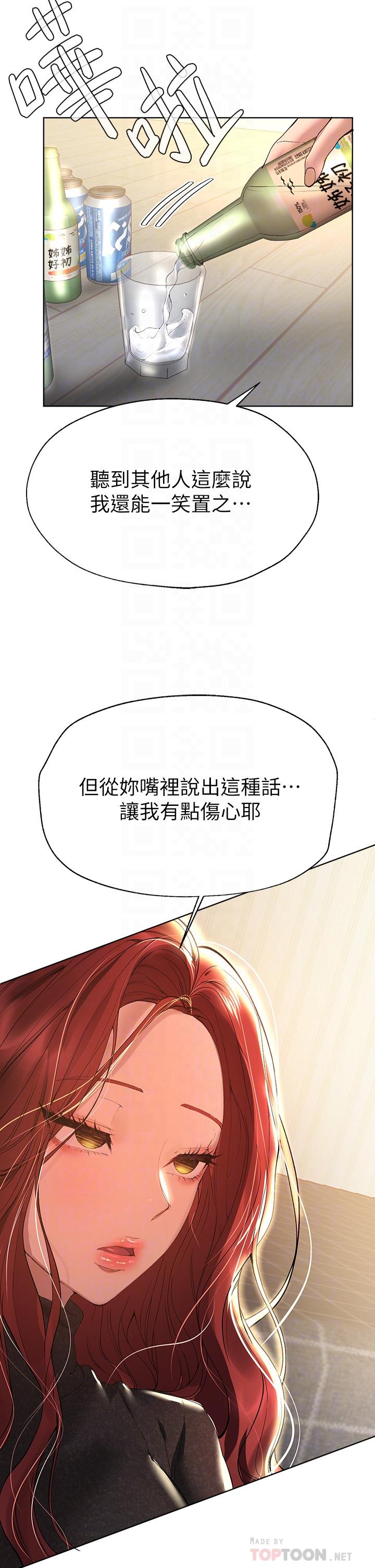 第50話-驟然展開的性愛賭局 - 第10.jpg页