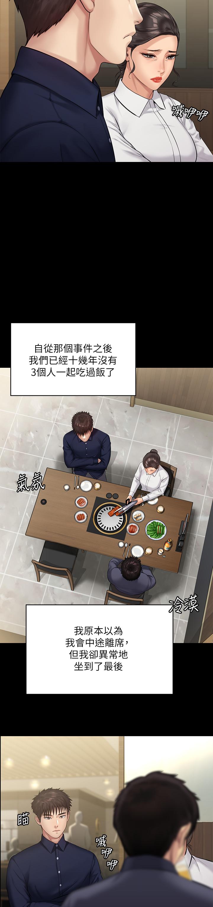 第198話-時隔12年的家庭聚餐 - 第39.jpg页