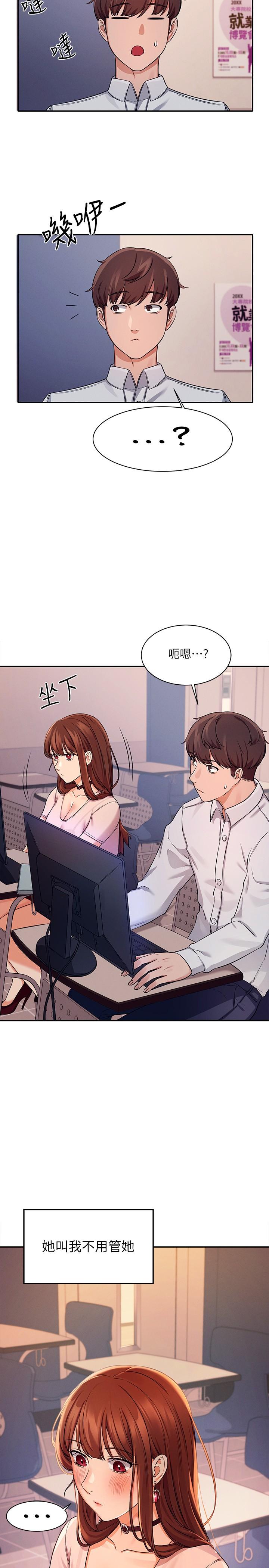 第9話-學長，讓我徹底滿足你 - 第2.jpg页