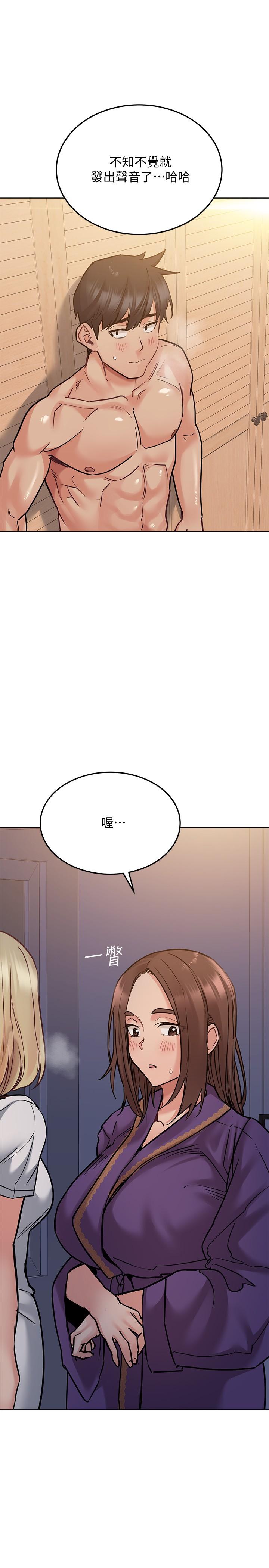第23話-一次不夠我還要 - 第7.jpg页