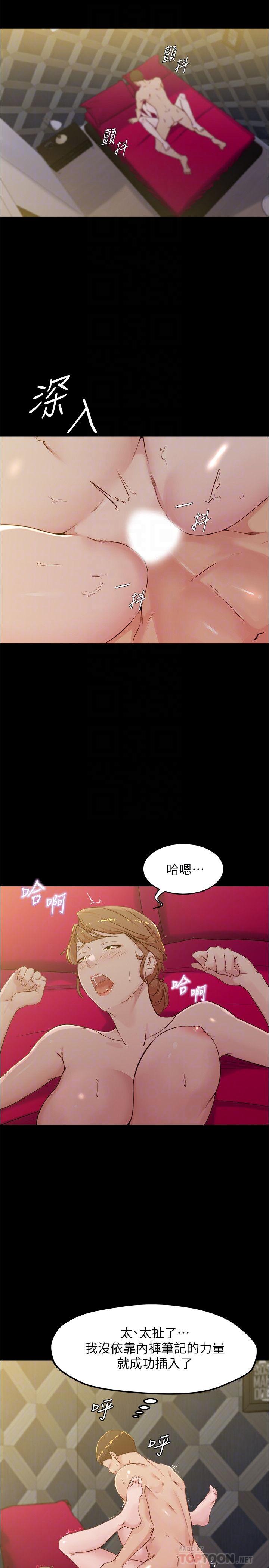 第32話-恩美阿姨是只屬於我的 - 第4.jpg页