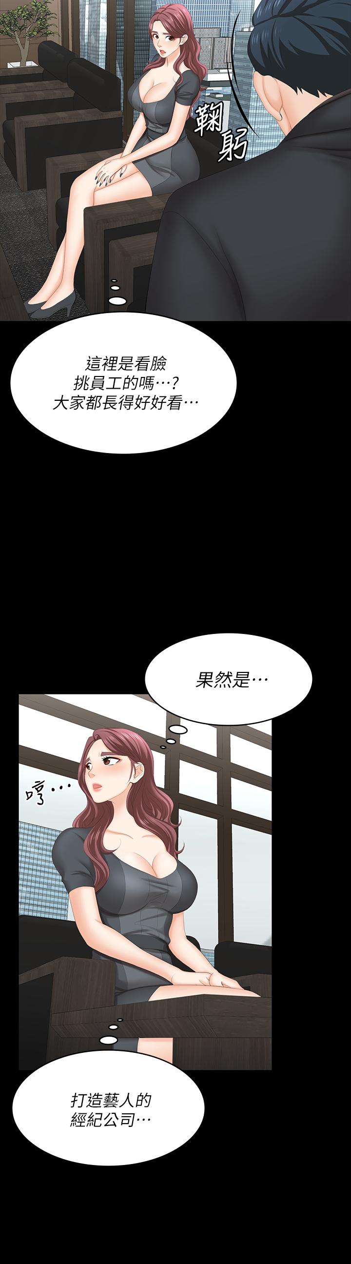 第66話-她很快就會變成你的奴隸 - 第33.jpg页