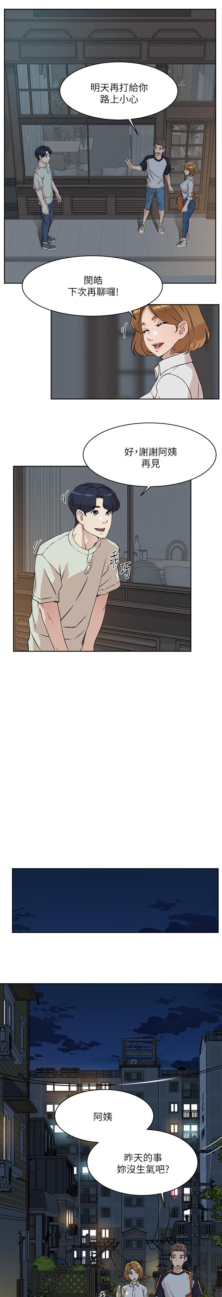 第10話-春媛惹火的嫩穴 - 第11.jpg页