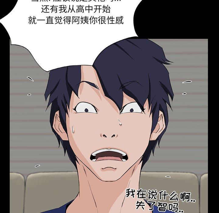 第 11 话 - 第44.jpg页