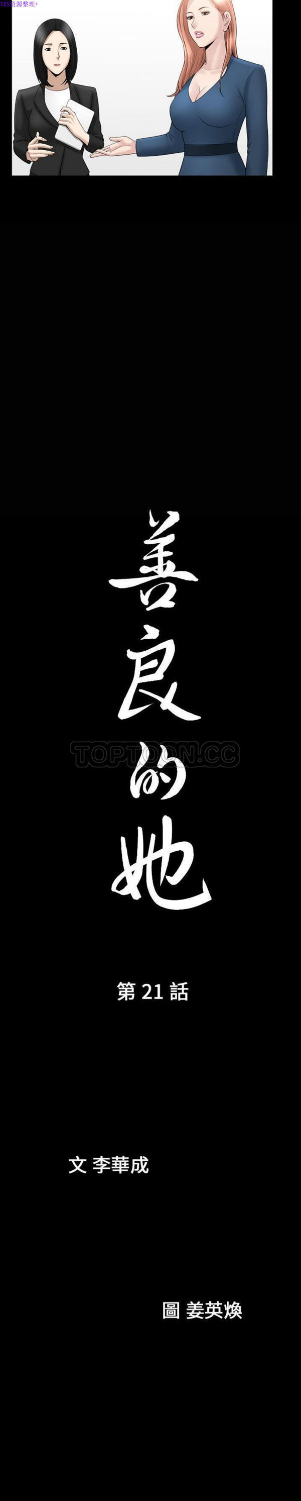 第21话 - 第2.jpg页