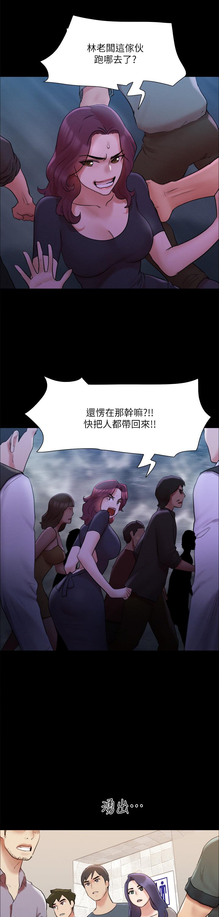 第146話-我要幹死你的女人 - 第22.jpg页