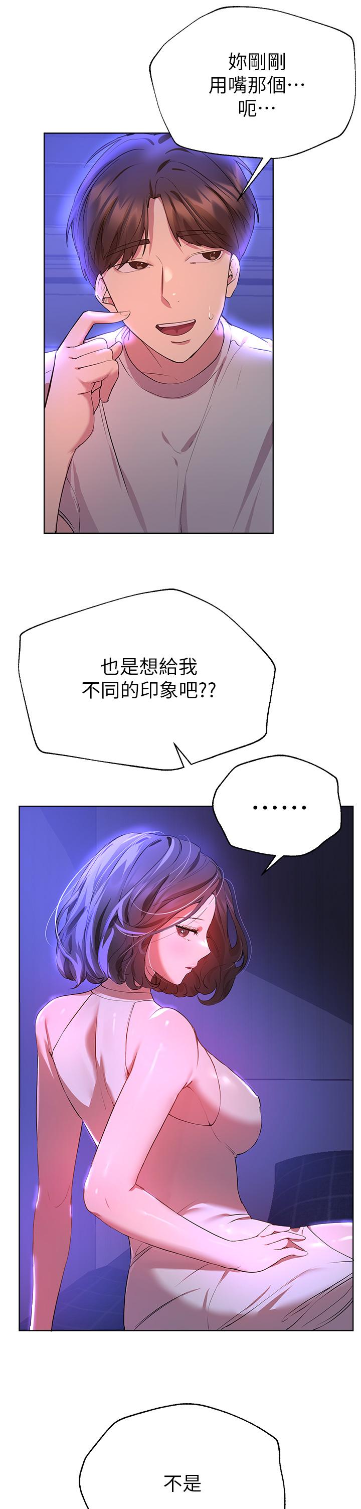 第37話-這就是最真實的我 - 第35.jpg页