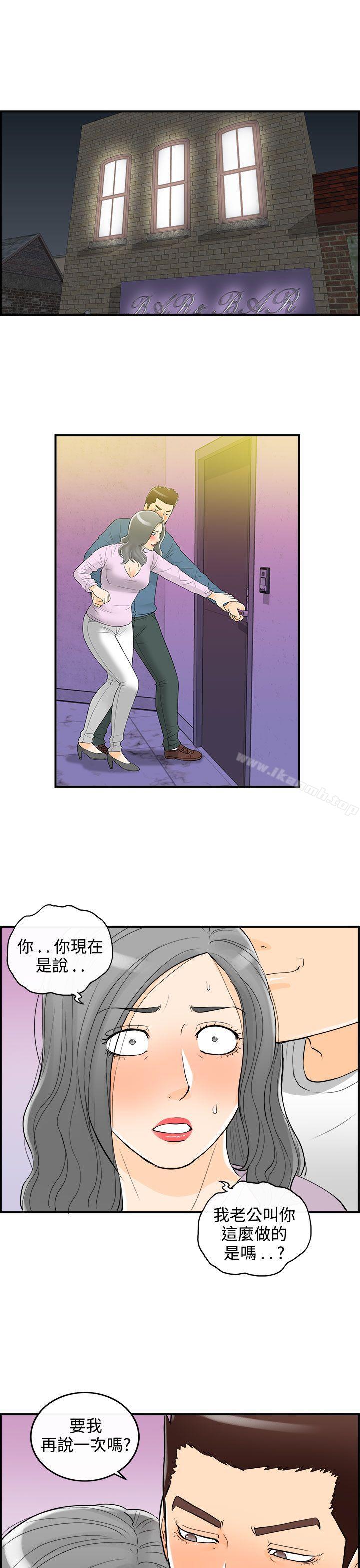 第19话-堕落老婆(7) - 第3.jpg页