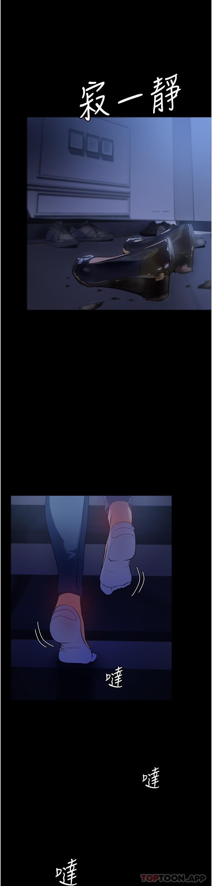 第7话-热烈迎接肉棒的稚嫩小穴 - 第39.jpg页