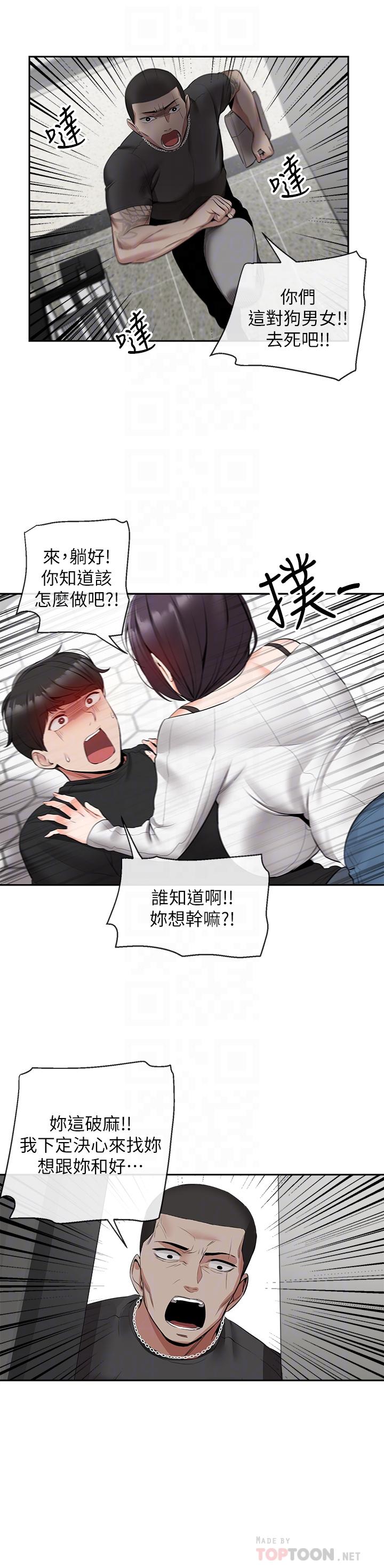 第19話-吸取陽氣的女妖 - 第4.jpg页