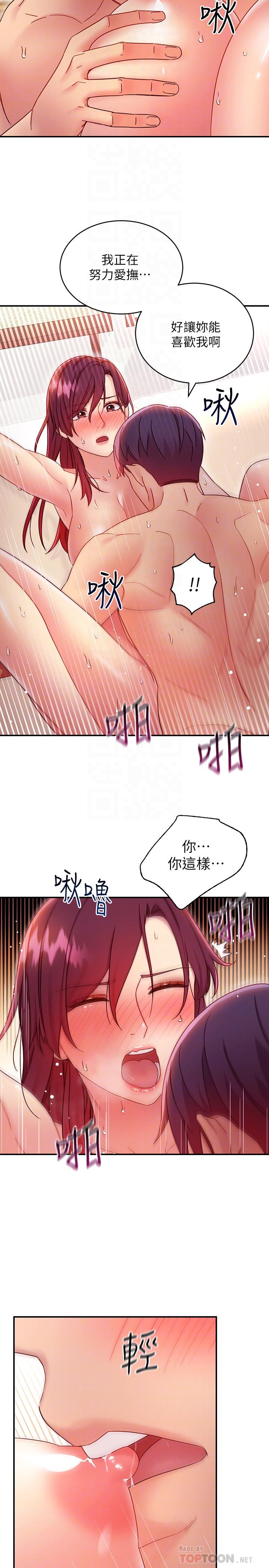 第65話-因羞恥而全身顫抖的女王 - 第8.jpg页