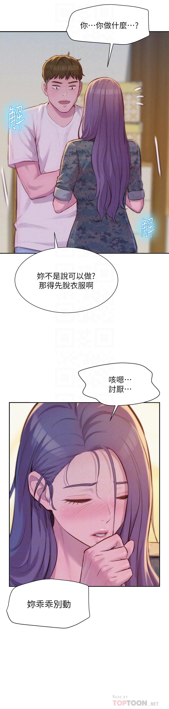 第6話-幹勁十足的姐姐 - 第18.jpg页