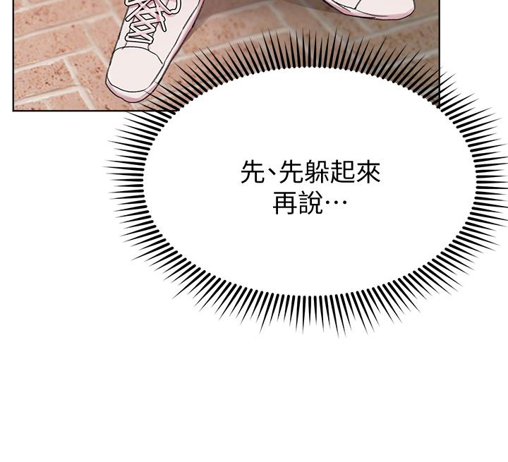 第11話-你幹嘛偷看我裸體 - 第31.jpg页