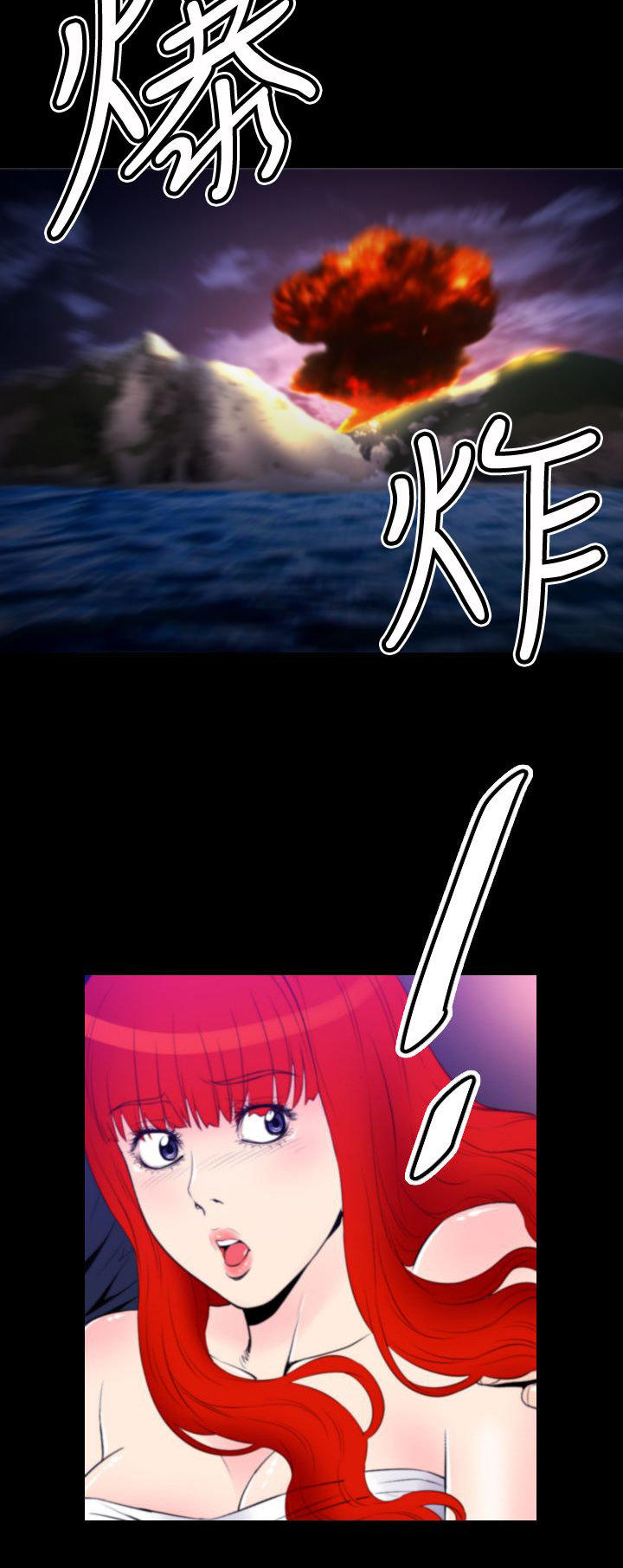 奇美拉命案 第 22 话 第2页