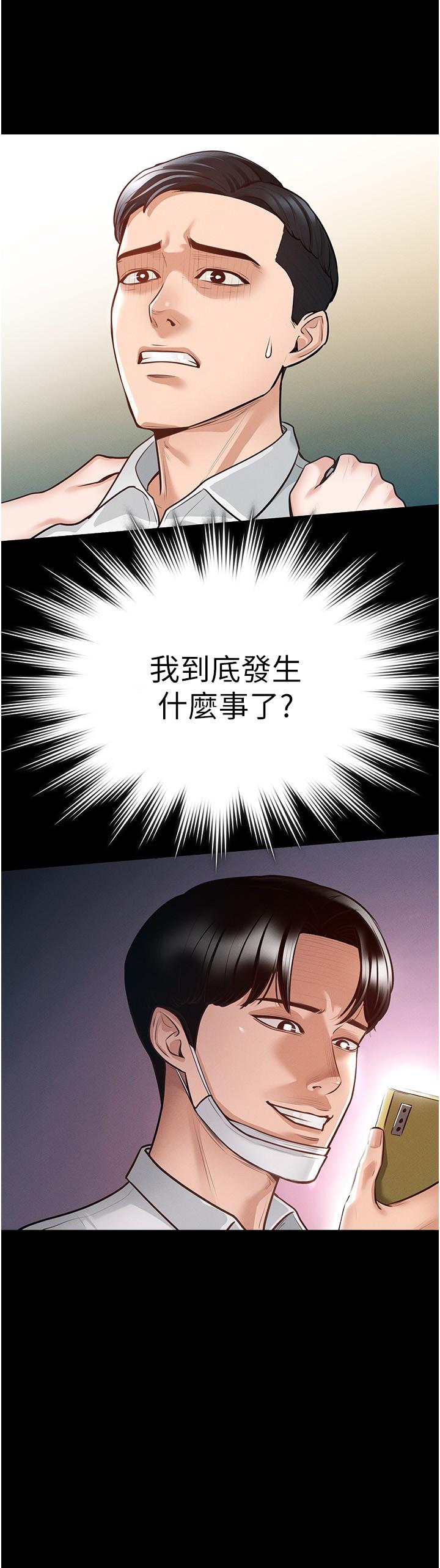 第4話-無所不能的“攻”務系統 - 第2.jpg页