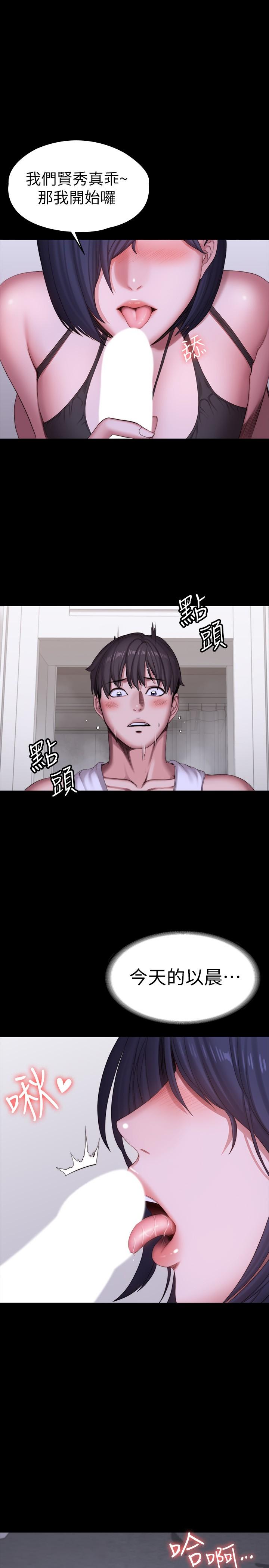 第95話-李賢秀...和我去磨鐵吧 - 第33.jpg页