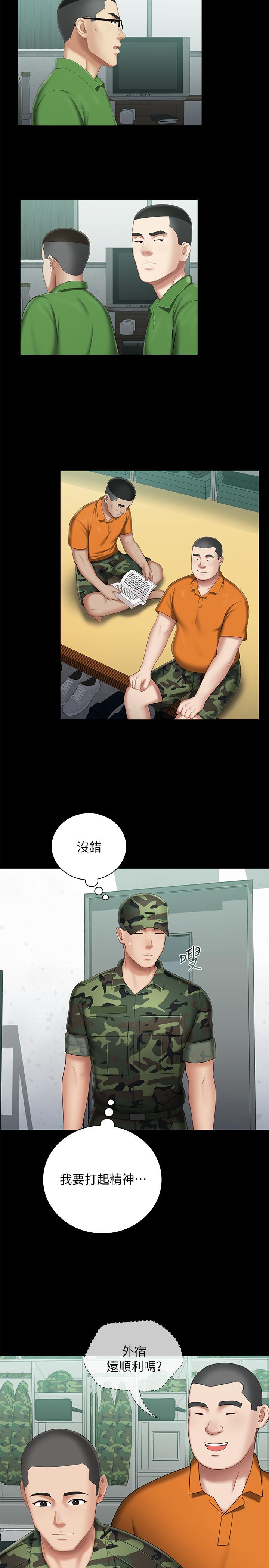 第30话-终于休假的班长 - 第29.jpg页