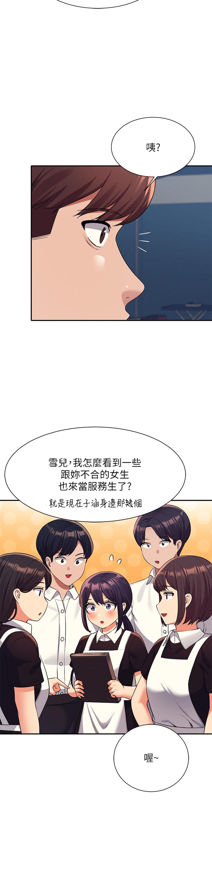 第47話-理科公主重出江湖 - 第34.jpg页