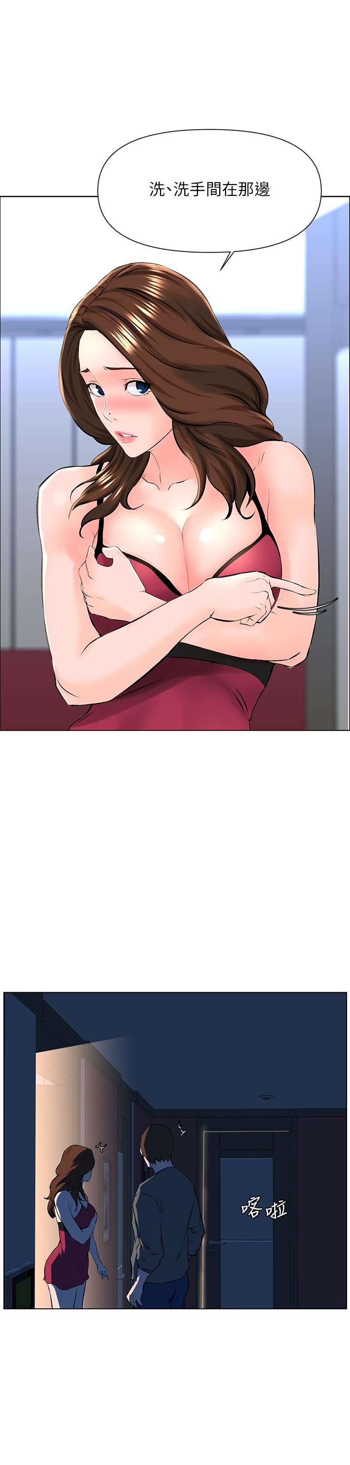 第13話-氾濫的小穴 - 第2.jpg页