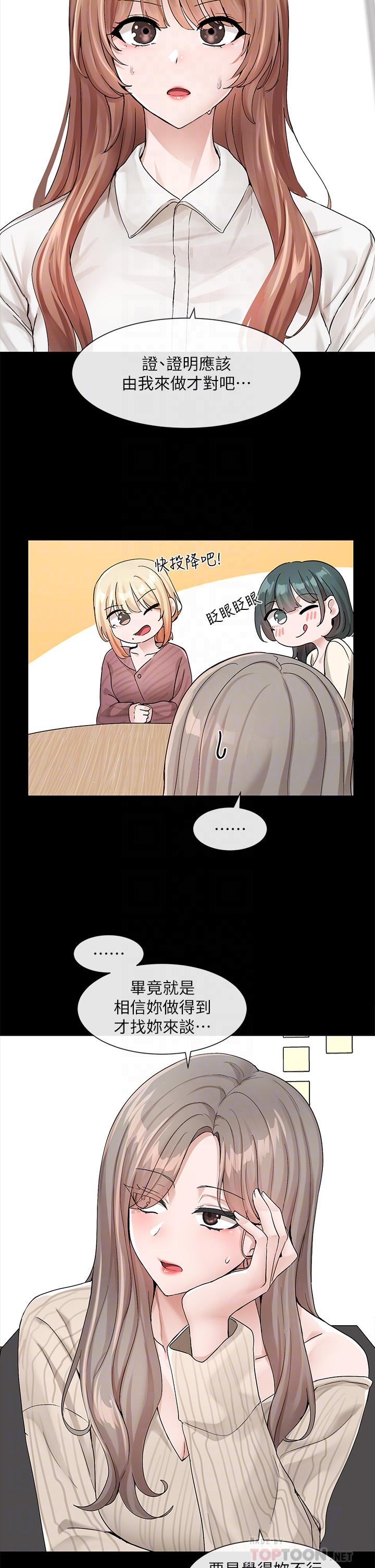 第120话-戏剧社诈骗集团 - 第14.jpg页